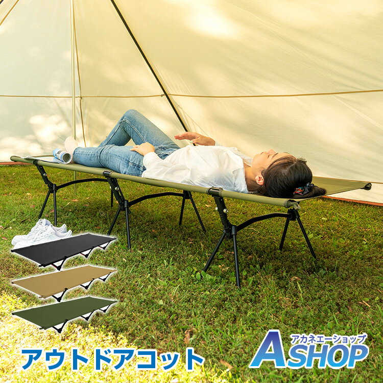新品100%新品 ヤフオク! - コット キャンプ 2WAY アウトドア... magua