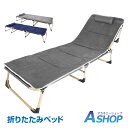 ☆最大半額クーポン!先着5/9〜☆【送料無料】おすすめ アウトドアベッド アウトドアチェア ガーデニングチェア イス お昼寝 休憩 簡単組立 折りたたみ マット...