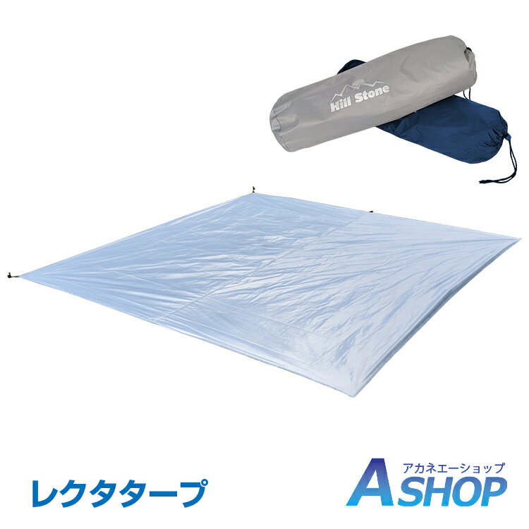 0おすすめ アウトドア タープ 3m×3m 天幕 日よけ 防水 テント スクエアタープ 300×300cm 耐水圧3000mm グランドシート キャンプ アウトドアod388