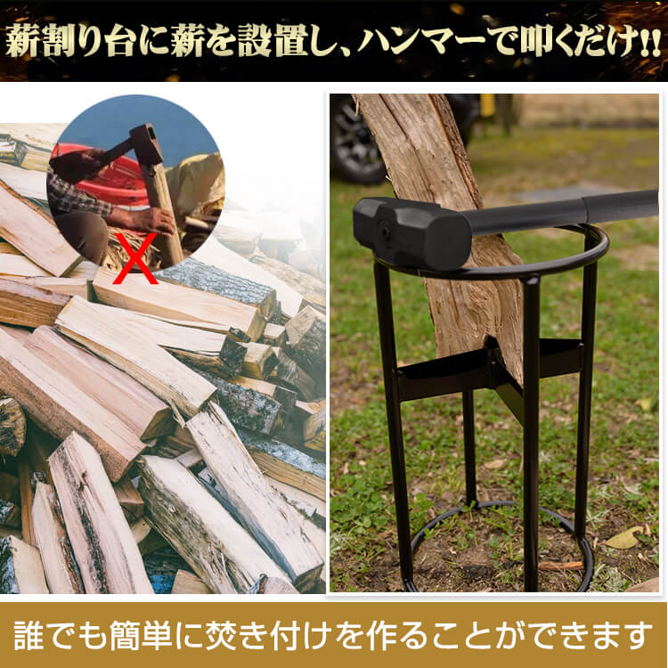 最安値挑戦中 キャンプにおすすめ 薪割り台 ☆6 20 3%OFFクーポン おすすめ 薪割り 道具 キャンプ 焚き火 【残りわずか】 焚き付け 簡単 od424 安全 サバイバル 時短 薪 アウトドア ストーブ ハンマー付き 最安値挑戦中 キャンプにおすすめ 薪割り台 ☆6 20 3%OFFクーポン おすすめ 薪割り 道具 キャンプ 焚き火 【残りわずか】 焚き付け 簡単 od424 安全 サバイバル 時短 薪 アウトドア ストーブ ハンマー付き