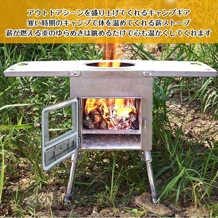 おすすめ アウトドア ストーブ 薪 キャンプ 煙突 折りたたみ 調理器具 アウトドア コンロ 屋外 焚き火台 バーベキュー 棚付き コンパクト 車載 BBQ 暖房 冬 od425通販格安セール情報 楽天 通販