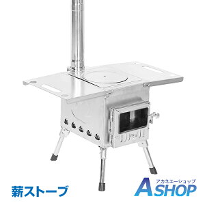おすすめ アウトドア ストーブ 薪 キャンプ 煙突 折りたたみ 調理器具 アウトドア コンロ 屋外 焚き火台 バーベキュー 棚付き コンパクト 車載 BBQ 暖房 冬 od425