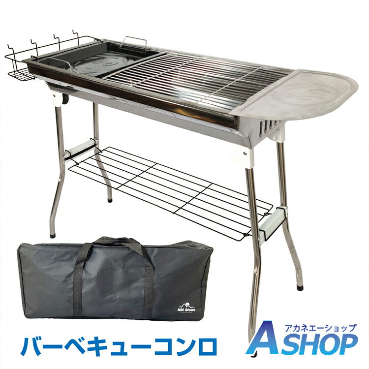 <予約> バーベキューコンロ キャンプ コンロ グリル 鉄板焼き 網焼き 鉄板 網 2Way BBQ キャンプ バーベキュー 調理 折りたたみ式 調味料ラック ミニテーブル 持ち手 トング 焼肉 キャンプ用品 od453通販格安セール情報 楽天 通販