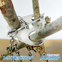 ☆GW限定!最大1,000円OFFクーポン☆【送料無料】 トライポッド 自作 リング 三脚 DIY 焚き火 コンパクト ポーチ チェーン ステンレス キャンプ ...