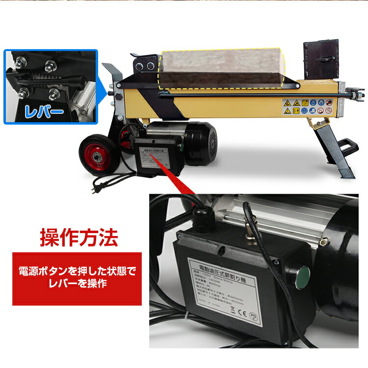 「6/1(月)24Hクーポン」【送料無料】 【1年保証】 薪割り機 電動 油圧式 四分割 8t...