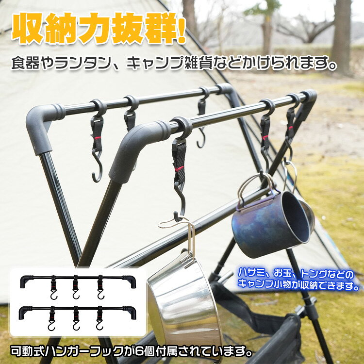 Aショップ 楽天市場店の【在庫一掃】【送料無料】 ハンギングラック アウトドア ハンガー ラック 折りたたみ ランタンスタンド 組み立て式 収納 室内 キャンプ BBQ 収納ネットつき od531｜アングル3