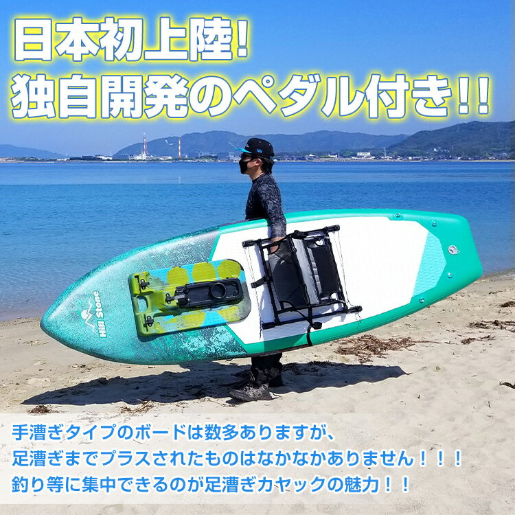 【6/18〜6/25全品クーポン】【送料無料】 パドルボート ペダル式パドルボード 足漕...