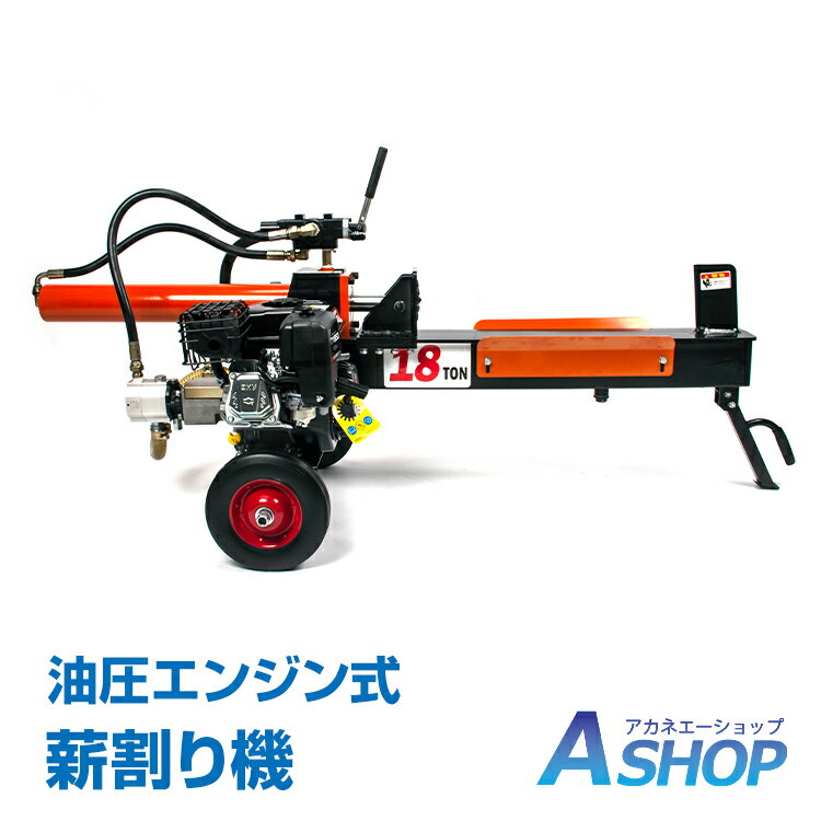 楽天市場】ナカトミ 薪割り機の通販 楽天市場】ナカトミ 薪割り機の通販