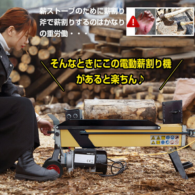 「6/1(月)24Hクーポン」【送料無料】 【1年保証】薪割り機 電動 薪割り 電動薪割り...