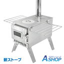 ■10/30限定5%OFFクーポン■【送料無料】 ストーブ 薪 キャンプ 煙突 折りたたみ 調理器具 アウトドア コンロ 屋外 焚き火台 バーベキュー 棚付き ...