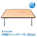 ☆GW限定!最大1,000円OFFクーポン☆【送料無料】 キャンプ テーブル フィールドラック 天板付き 収納袋 アウトドア テーブル キャンピングラック コン...