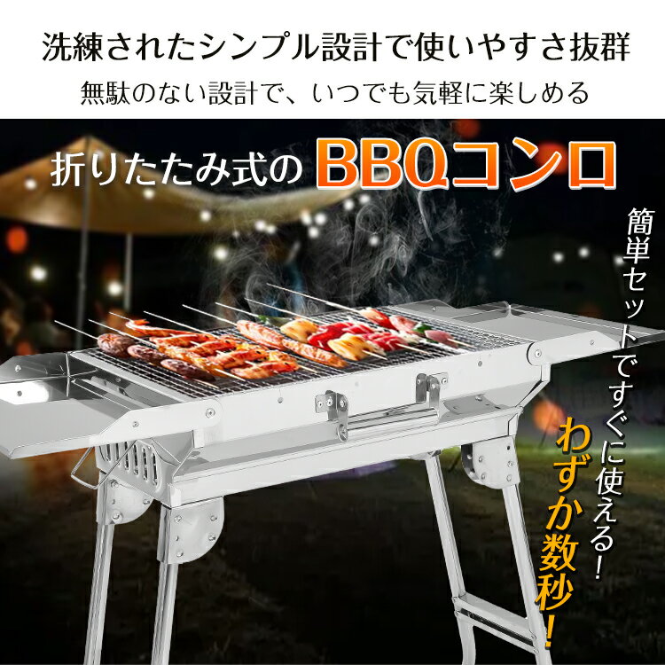 【5/16迄全品クーポン】【送料無料】 バーベキュー コンロ BBQ キャンプ 折りたた...