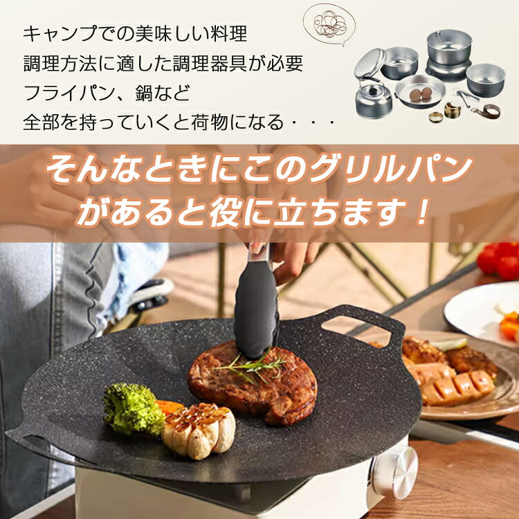 「9/15限定全品クーポン！」 【送料無料】 グリルパン キャンプ 鉄板 29cm ガスコンロ 直火 グリル バーベキュー アウトドア 焚き火台 アルミ合金 プレート料理 ラウンドグリルパン グリルプレート 調理器具 フライパン 写真映え 料理映え od612 ashop-10004030 Aショップ 楽天市場店 サンプル画像2