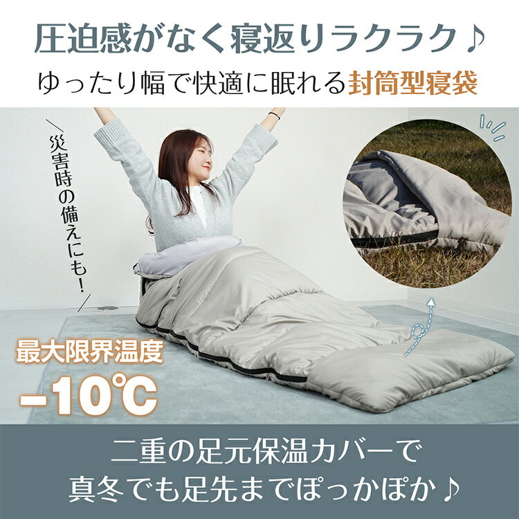 【7/1〜10全品クーポン】【送料無料】 封筒型寝袋 寝袋 シュラフ 封筒型 足元二重...