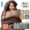 ☆GW限定!最大1,000円OFFクーポン☆【送料無料】 封筒型寝袋 寝袋 シュラフ 封筒型 足元二重保温カバー 保温 ゆったり 快適 掛け布団 ブランケット ...
