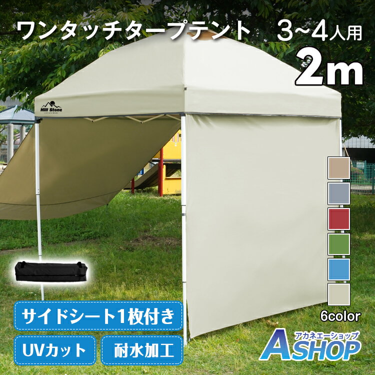 楽天市場】イベントテント2mの通販 楽天市場】イベントテント2mの通販