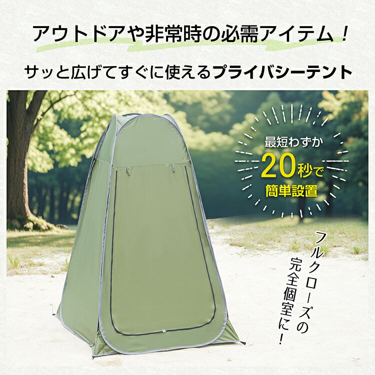 ★5/20最大90％オフ★【送料無料】 プライバシーテント ワンタッチテント 折り畳み ...
