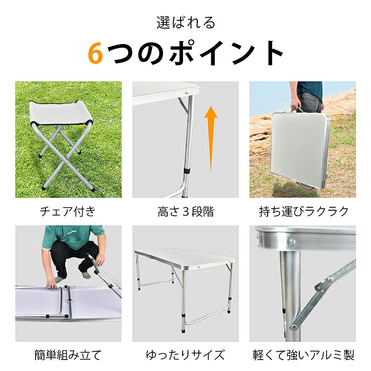 【10/4〜5％OFFクーポンで4,351円〜】 テーブルセット アウトドア アルミテーブル レジャーテーブル 折りたたみ テーブル 120×60 椅子付き チェア付き キャンプ BBQ お花見 学校行事 運動会 高さ調節 コンパクト収納 ピクニックテーブル od656 ashop-10004836 Aショップ 楽天市場店 サンプル画像2
