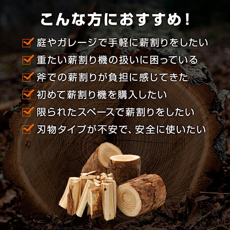 【10/10(土)迄15％OFFクーポンで16,983円〜】 薪割り機 電動 ドリル 薪割り 安全 ...