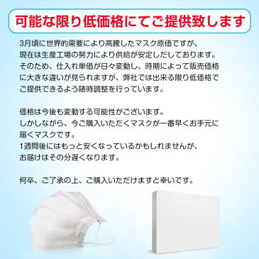 即納 在庫あり【送料無料】箱 マスク 50枚入り 使い捨て メルトブローン 不織布 男女兼用 ウィルス対策 ますく ウイルス 防塵 花粉 飛沫感染対策 日本国内発送 ☆ご注文から1〜3営業日で出荷 ny264