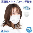 ☆最大半額クーポン!先着5/9〜☆マスク 不織布 カラー 2000枚 大容量 不織布マスク 大人 子供 小さめ 使い捨てマスク カラーマスク 在庫あり 立体 即納 メルトブローン 3層構造 プリーツマスク 使い捨て 簡易包装 袋入り 防塵 花粉 飛沫感染