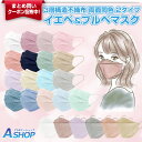 40個以上40%OFFクーポンで231円【送料無料】 マスク 不織布 カラー 50枚 3Dマスク 立
