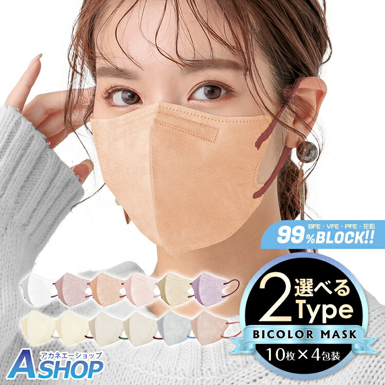★6/1限定5%OFFクーポン★3Dマスク 小顔マスク 3D