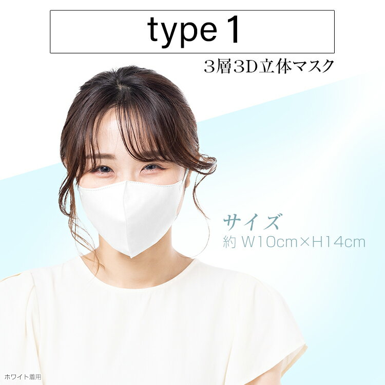 9/4 20時5%OFFクーポン【30点40%OFFクーポンで420円】 送料無料 マスク 立体 不織布 血色マスク 50枚 3D 立体 マスク カラー 不織布マスク ふつう 大人 小さめ 子供 キッズ 4層マスク カラーマスク 使い捨てマスク3D おしゃれ かわいい イエベ ブルベ 花粉 10枚包装 ny439