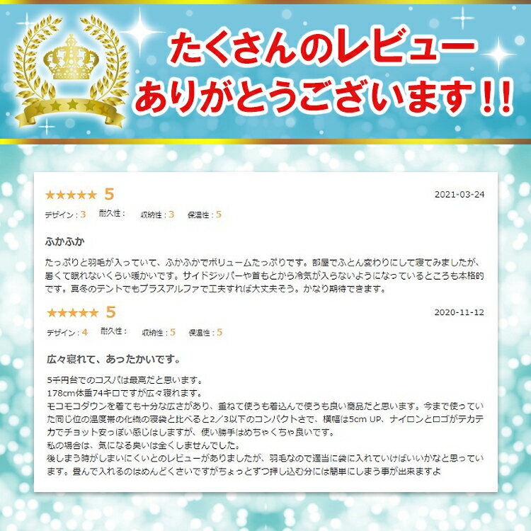 10月4~5日5%OFFクーポン★【送料無料】おすすめ アウトドア 寝袋 冬 羽毛 高級 ダウン シュラフ 封筒型 コンパクト 洗える 軽量 キャンプ アウトドア 暖かい 防寒 耐寒 連結 マット 布団 災害 防災 車中泊 収納 ad195