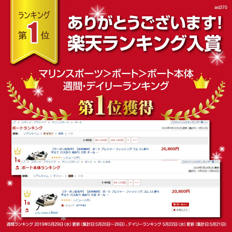おすすめ アウトドア ボート プレジャー フィッシング ゴム 3人乗り 竿立て バス釣り 海釣り 大型 オール インフレータブル クッション キャリーバッグ 船外機 ad270 ギフト通販格安セール情報 楽天 通販