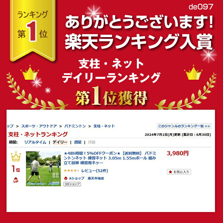 ＼ランキング1位獲得／【送料無料】 バドミントンネット 練習ネット 3.05m 1.55mポール 組み立て簡単 練習用ネット コンパクト 収納バッグ付き 簡易 サイズ約305cm×155cm×103cm クリスマス プレゼント de097 2