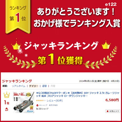 ■10%OFFクーポン■【送料無料】\1位獲得/一級 自動車整備士監修 DIY ジャッキ 2.5t ガレージジャッキ 低床 フロアジャッキ ローダウンジャッキ 油圧 油圧ジャッキ デュアルポンプ式 ジャッキアップ タイヤ交換 オイル交換 スチールジャッキ カージャッキ - Image 2