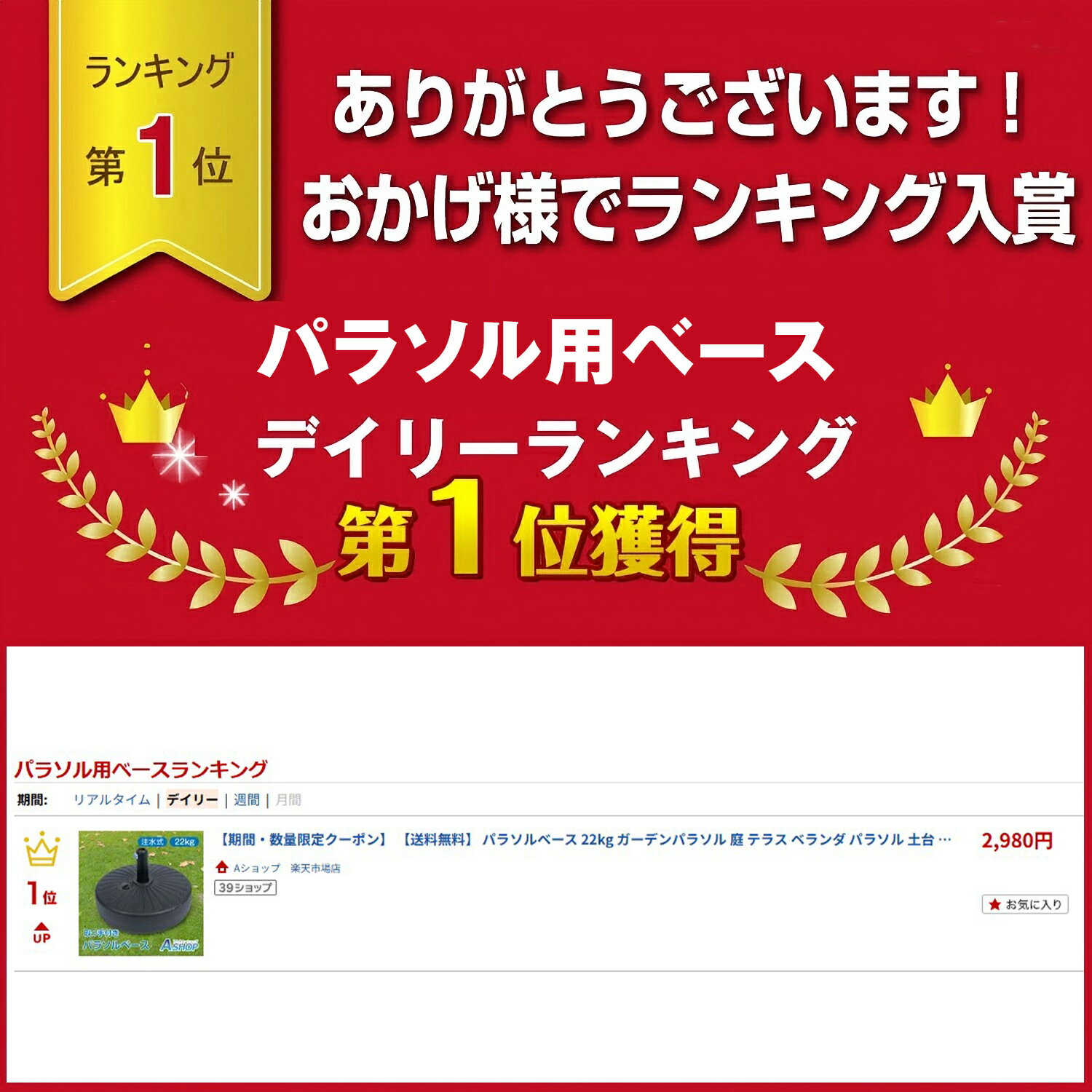 【5/16迄全品クーポン】【送料無料】 ★楽天1位★ パラソルベース 22kg ガーデンパラ...