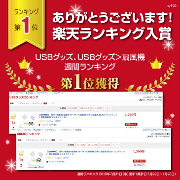 【送料無料】 首かけ扇風機 扇風機 ポータブル扇風機 首掛け扇風機 首かけ ハンディファン 携帯扇風機 ダブルファン USB 充電式 ハンディ 持ち運び コンパクト ブラック/グリーン/ホワイトny100