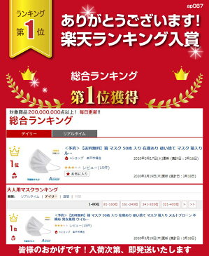 【送料無料】マスク 白色 50枚 入り 使い捨て マスク 袋入り 簡易発送 メルトブローン 不織布 男女兼用 ウイルス対策 ますく ウイルス 防塵 花粉 飛沫感染対策 インフルエンザ 風邪 ny261