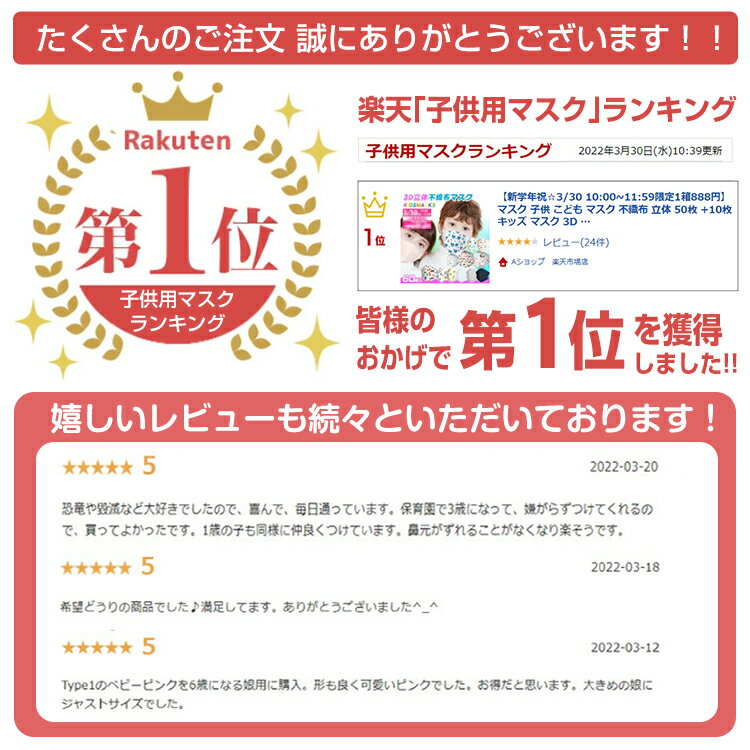 子供マスクランキング1位 マスク 子供 こども マスク 不織布 立体 50枚 +10枚 キャラクター キッズマスク 3D 子供用 不織布マスク 血色マスク 小さめ 女の子 男の子 耳痛くない 平ゴム 息がしやすい かわいい 幼児 園児 小学生 BFE VFE PFE 99% FDA CE 認証 新学年 ny494