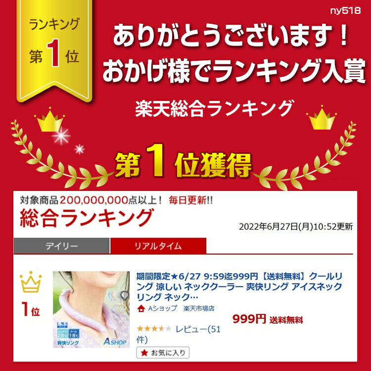 ★楽天総合ランキング1位★【送料無料】クールリング 涼しい ネッククーラー 爽快リング アイスネックリング ネッククーラー 冷却 クール 爽快リング 暑さ対策 熱中症対策 首 冷却 冷やし 冷却グッズ冷却グッズ クールグッズ 首掛け ひんやり アイス ny518