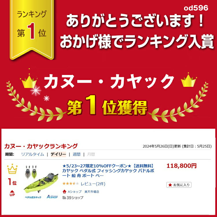 【6/30(火)全品クーポン】【送料無料】ランキング1位 カヤック ペダル式 フィッシ...