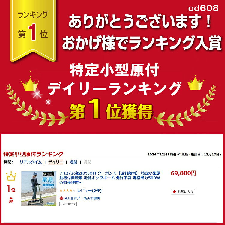 【12/4〜10％OFFクーポン】＼ランキング1位獲得／【送料無料】 特定小型原動機付自...