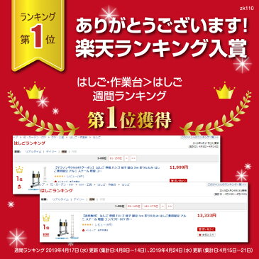 ＜予約＞【送料無料】 はしご 伸縮 ハシゴ 梯子 脚立 5m 折りたたみ はしご兼用脚立 アルミ スチール 軽量 コンパクト DIY 作業 zk110