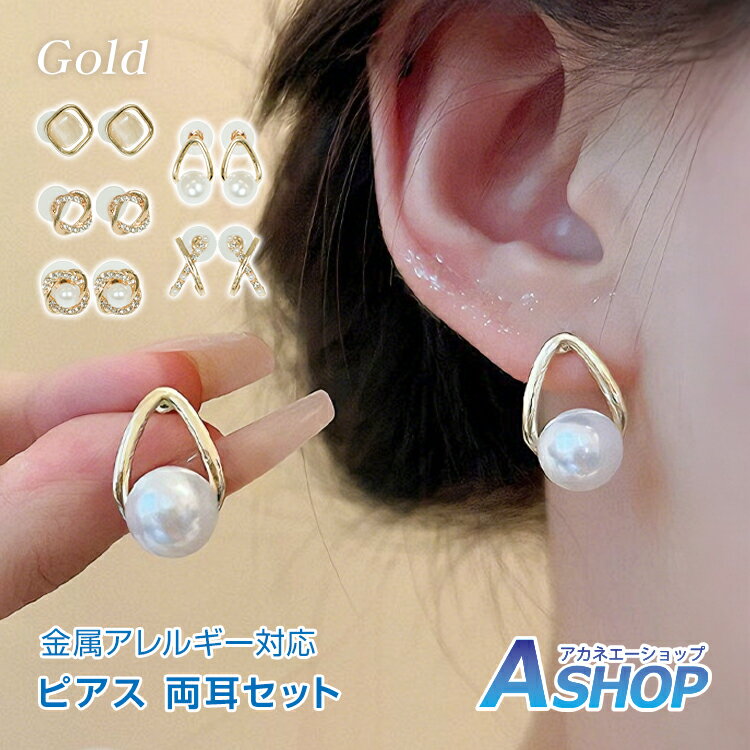 Rakuten - 「6/1(月)24Hクーポン」【送料無料】 ピアス 金属アレルギー対応 S925 シルバーコーティング 小ぶり 小さめ パール ゴールド 大人 上品 きれいめ 可愛い シンプル 卒園式 卒業式 入園式 入学式 通勤 オフィス フォーマル レディース oxlc007
