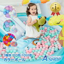\ランキング1位獲得/【送料無料】 カラーボールまとめ買い 5.5cm×1050個 7cm×700個 星・ハート型×1050個 大量セット ボールプール ボール...
