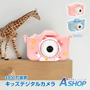 ☆5/1限定!最大1,000円OFFクーポン☆【送料無料】 キッズ用デジタルカメラ キッズカメラ トイカメラ 高画質 大容量バッテリー 誕生日 プレゼント 48...