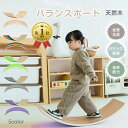 【9/18〜全品5%以上OFF】【送料無料】 【レビュー特典】バランスボード 木製 子供 大人 体幹 筋力 トレーニング クリスマスプレゼント キッズ 男の子 女の子 おもちゃ アスレチック 軽量 室内遊び おすすめ こども 遊具 フィットネス ヨガ ボード子供用 シーソー 滑り台