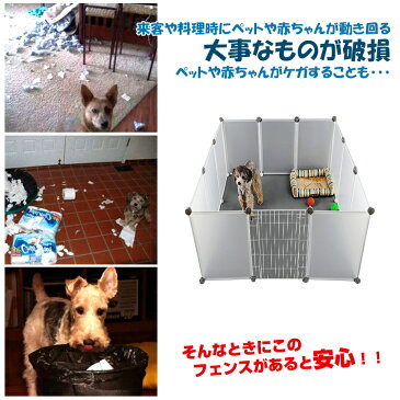 【送料無料】 柵 フェンス ペット ケージ 70×50cm 12枚組 透明 ペットサークル 犬 猫 赤ちゃん 室内 侵入防止 工具不要 コンパクト レイアウト pt021