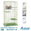 ★4/1(月)限定P5倍★【送料無料】 3段 キャットケージ 猫ケージ ペットケージ ハンモック付き はしご 棚板 猫 ケージ キャットハウス ネコハウス 工具不要 簡単組み立て 多段 3段 ペット用品 ペットグズ 犬 猫 ケージ 多頭飼い pt064