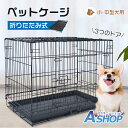 ☆最大半額クーポン!先着5/9〜☆【送料無料】 ペット ケージ 犬 折りたたみ 小型 中型 引き出し トレー トリプル ドア ペットサークル 室内 犬小屋 スチ...