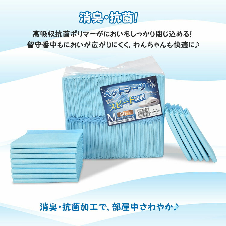 【5/16迄全品クーポン】【送料無料】 ペットシーツ 薄型 トイレシート ポリマー ス...