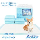 ☆最大半額クーポン!先着5/9〜☆【送料無料】 ペットシーツ 薄型 トイレシート ポリマー スピード吸収 400枚 200枚 犬 ねこ うさぎ 鳥 モルモット ...
