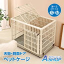 ☆最大半額クーポン!先着5/9〜☆【送料無料】 ペットケージ 犬 猫 小動物 ケージ ゲージ ペットサークル 耐荷重75kg 天板 天面 側面 ドア 2ドア ダ...